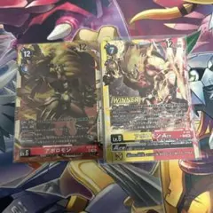 アポロモンセット