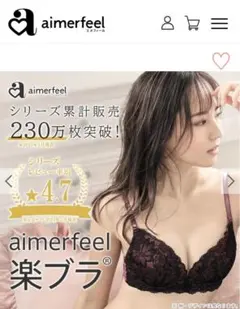 aimerfeel ホックのない シームレス 綿混 楽ブラブラジャー&ショーツ
