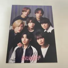 Duet 2025年1月号　厚紙カード なにわ男子