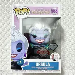 FUNKO POP アースラ グリッター版 限定版 ダイヤモンド