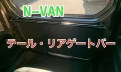 イレクターパイプ　2本セット　N-VAN　テールバー　軽量で高強度 イレクターパイプ 2本セット N-VAN テールバー 軽量で高強度 - メルカリ