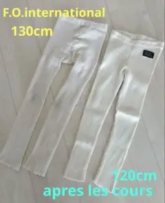 ホワイト リブ編み スパッツ 120cm　130cm二枚セット