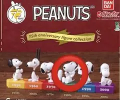 PEANUTS 75周年 スヌーピー フィギュア 1990s - メルカリ