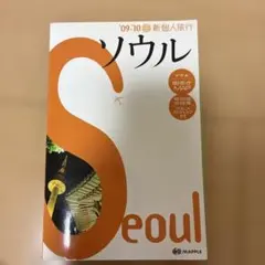 超美品】ソウルセット 9 9/9 レコード 2枚組 オリジナル盤 LP - メルカリ