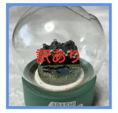 ARASHI 訳ありスノードーム　嵐　ARASHIエキシビジョンジャーニー