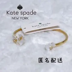 ケイトスペード プレシャスパンジー バングル