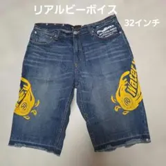 ㊷リアルビー・ボイス ハーフデニムパンツ 32インチ