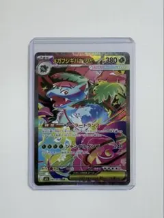 ポケカ メガフシギバナex M1L SAR - メルカリ