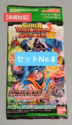 2026年最新】スーパードラゴンボールヒーローズ 究極カードパックの