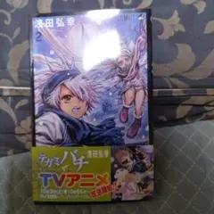 2026年最新】テガミバチ 全巻の人気アイテム - メルカリ