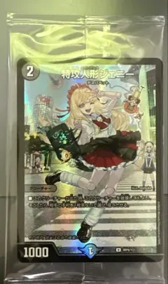 2025年最新】神アート特攻人形ジェニーの人気アイテム - メルカリ