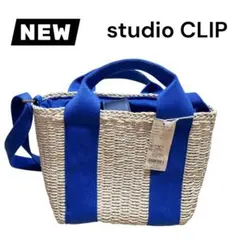 【新品】 スタジオクリップ　カゴバック　ショルダーバック　夏　ペーパーバッグのサムネイル