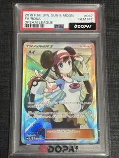 【PSA10】メイ SR SM11b ドリームリーグ 067/049のサムネイル
