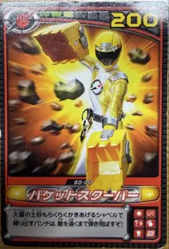 2026年最新】ボウケンイエローの人気アイテム - メルカリ