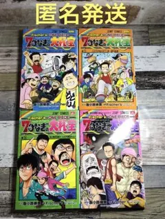 「初版」 7つなぎの大秘宝　フィッシャーズ×ONEPIECE 1〜4巻　匿名発送