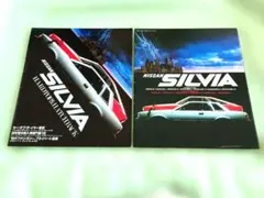 当時物】日産 S110 シルビア ガゼール広報資料 報道用生写真付き