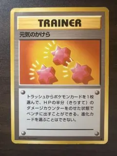 元気のかけら トレーナーカード　旧裏 旧裏 げんきのかけら ◇ トレーナーカード - メルカリ