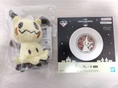 一番くじ　ゴースト　ポケモン　ミミッキュ　C賞 ぬいぐるみ E賞 プレート