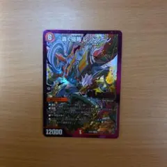 轟く侵略 レッドゾーン ヒーローレア シークレット シク 1枚 | Mercari