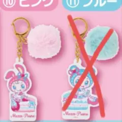 メゾピアノ　一番くじ　アクリルチャーム