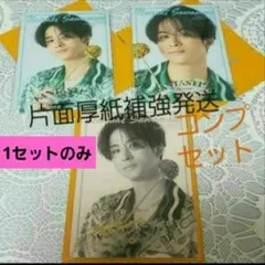 シークレット☺️新品☺️FAN FAN HOP★澤本夏輝★フォトカード3点セット