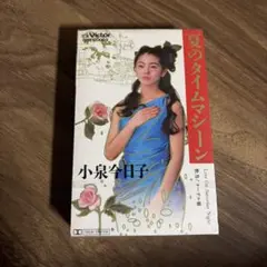 2026年最新】小泉今日子の人気アイテム - メルカリ