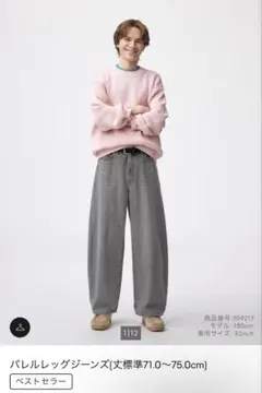 GU バレルレッグジーンズ 丈標準 29 裾上げ無し