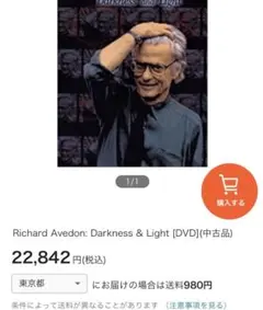 リチャード・アベドン ジュリエット・ビノシュ ランコム 詩集 写真集 リチャード・アベドン ジュリエット・ビノシュ ランコム 詩集 写真集