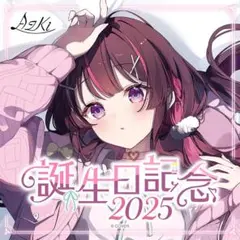 AZKi 誕生日記念2022 直筆サイン ポストカード ホロライブ - メルカリ
