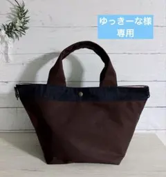 専用　舟形トートバッグ　ブラウン11号帆布　ハンドメイド