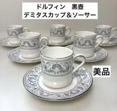 2026年最新】wedgwood ドルフィン カップの人気アイテム - メルカリ