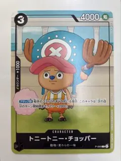 チョッパー プロモ 勉タメ コラボ ワンピースカード パラレル ジャンプ