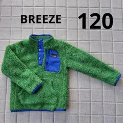 BREEZE ボアフリースプルオーバー モコモコ アウター 120