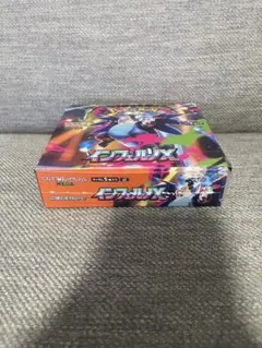 インフェルノx 1boxシュリンクなし　ペリペリなし ポケモンカード　①