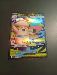 メガピクシーex SR エラー ホロズレ MEGA ムニキスゼロ キラ