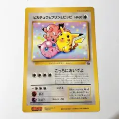 2026年最新】ピカチュウとピッピとプリンの人気アイテム - メルカリ