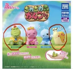 肩ズンFig. ざわざわ森のがんこちゃん