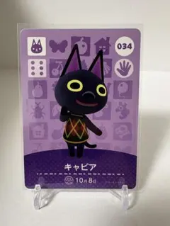 どうぶつの森amiiboカード 第1弾 034 キャビア