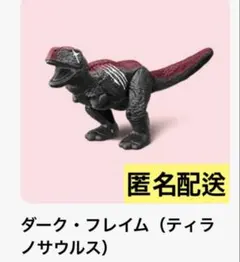 マクドナルド ハッピーセット アニア アニマルアドベンチャー ティラノサウルス