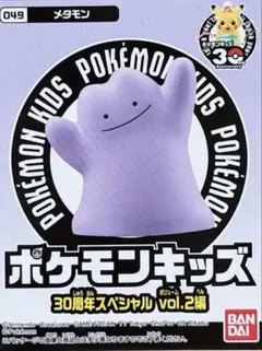 ポケモンキッズ メタモン 30周年スペシャル vol.2編