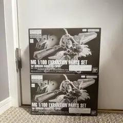 MG 1/100 ガンダムバルバトスルプス用 拡張パーツセット