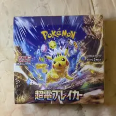 2026年最新】超電ブレイカー box シュリンクなしの人気アイテム - メルカリ