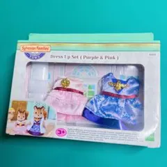 【新品未開封レア品】 海外版 シルバニアファミリー タウンシリーズ ドレスセット