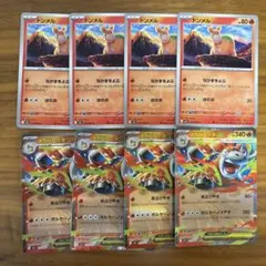 ポケモンカード ドンメル メガバクーダex m1l