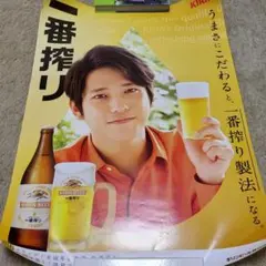 希少非売品】 相葉雅紀 キリンビール タペストリー 嵐 特大 バナー 一