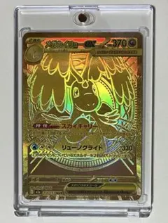 2026年最新】メガカイリューex MURの人気アイテム - メルカリ