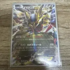 ギラティナEX