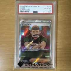 即発送 【PSA10】ジャッジマン SR ポケモンカード - メルカリ