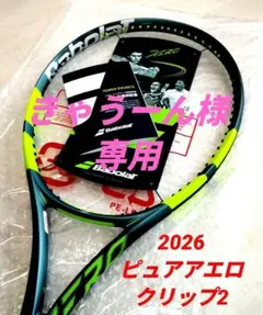 2026年最新】アルカラス ラケットの人気アイテム - メルカリ