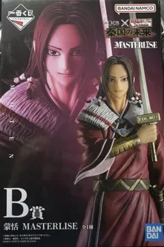 【新品未開封】キングダム一番くじ MASTERLISE B賞 蒙恬　フィギュア